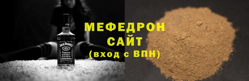 МЯУ-МЯУ mephedrone  продажа наркотиков  Гусев 